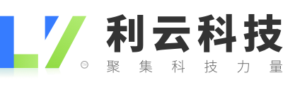 利云聚集科技